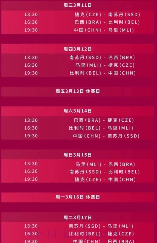 2026世界杯直播入口中国时间 2026世界杯直播入口中国时间