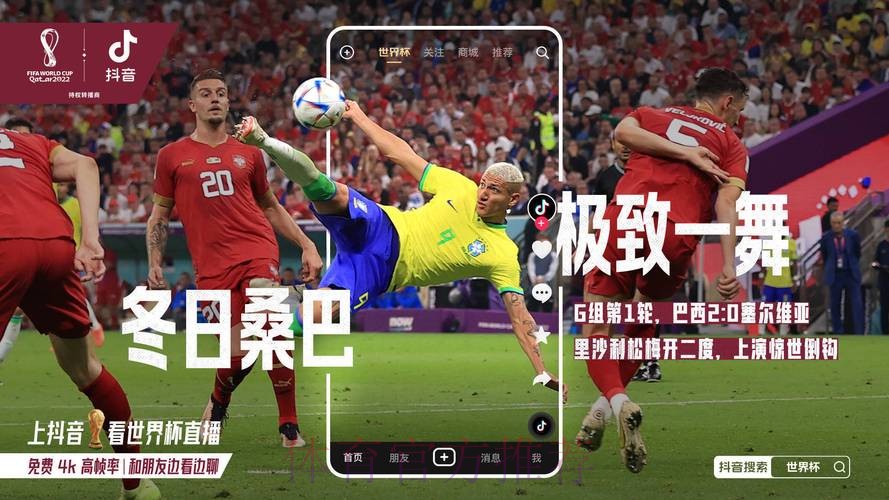 世界杯高清直播方法