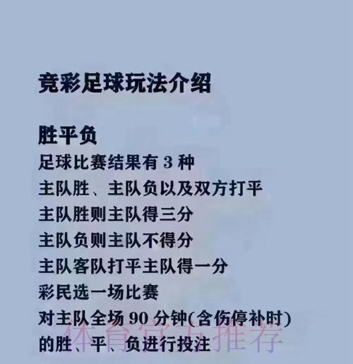 热门世界杯买球入口攻略秘籍